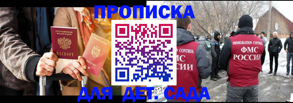 где прописаться в Гороховце