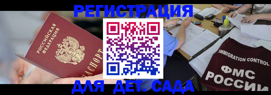 прописка для кредита в Гороховце