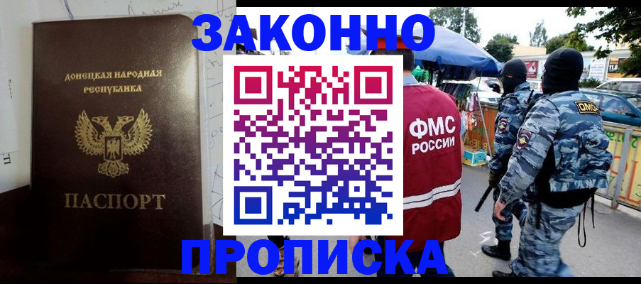 прописка паспорт в Гороховце